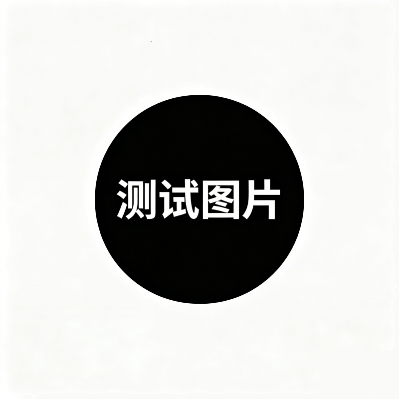 测试摊位-咒语集市